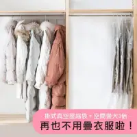在飛比找momo購物網優惠-【homer生活家】掛式衣物真空收納袋 5入組(70*105