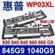 惠普 HP WP03XL 原廠電池 860G9 865G9 1040G9 Spilt X2 13 (6.6折)