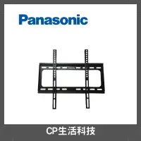 在飛比找蝦皮購物優惠-Panasonic 國際牌【適用32~55吋】原廠電視壁掛架