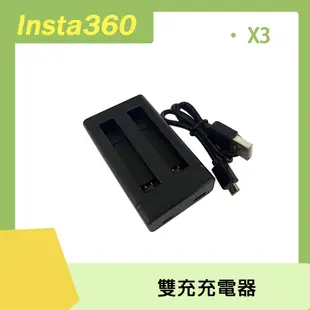 Insta360 X3 雙充充電器