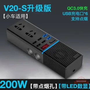 車載逆變器 12V/24V轉220V電源轉換器汽車插座QC3.0快充逆變器