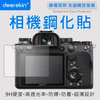 在飛比找momo購物網優惠-【deerekin】超薄防爆 相機鋼化貼(For Sony 