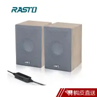 在飛比找蝦皮商城優惠-RASTO 木質工藝2.0聲道多媒體喇叭-RD4 蝦皮直送 