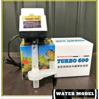 在飛比找蝦皮購物優惠-水模型水族#台灣製 飛魚 TURBO 揚水馬達 18L 上部