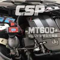 在飛比找momo購物網優惠-【CSP】MT600+ 脈衝式充電 高壓修復 雙電壓模式(檢