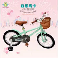 在飛比找momo購物網優惠-【ChingChing 親親】16吋日系馬卡兒童腳踏車(SX