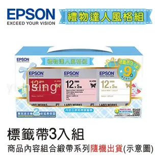 【跨店享22%點數回饋+滿萬加碼抽獎】【隨機出貨】EPSON 7110156 禮物達人風格組標籤帶 適用 LW1000P/LW900/LW700/LW900P/LW500/LW200KT/LW400/LW600P