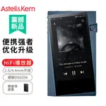 【現貨】艾利和（IRIVER）A&NORMA SR25 MKII 128G 便攜HIFI音樂播放器 無損MP3播放器 硬