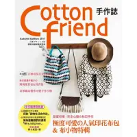 在飛比找momo購物網優惠-Cotton friend 手作誌38