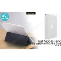 在飛比找蝦皮購物優惠-Just Mobile TENC iPad Pro 12.9