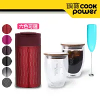 在飛比找momo購物網優惠-【CookPower 鍋寶】咖啡萃取杯+雙層玻璃杯超值3件組