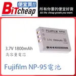 便宜賣 充電器 鋰電池 FUJIFILM NP-95 X-S1 XS1 X100 X100S X30 NP95