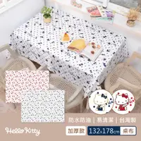 在飛比找蝦皮商城優惠-【Sanrio三麗鷗】Hello Kitty防水防油桌布(加