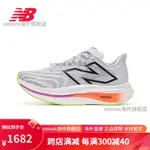 NEW BALANCE 男女SC TRAINER V2馬拉松全掌碳板高彈競速跑鞋