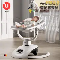 在飛比找露天拍賣優惠-德國ULOP優樂博嬰兒搖椅電動搖搖椅寶寶哄娃神器新生兒滿月禮