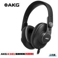 在飛比找momo購物網優惠-【AKG】AKG K361 監聽耳機 有線(凱琴公司貨)