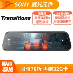 全視線F700 2K SONY感光元件 觸控式超廣角流媒體電子後視鏡