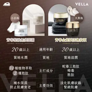 【VELLA】貴婦頸霜 熨斗頸霜 小熨斗 50ml 乳霜 乳液 緊緻 韓國 頸膜