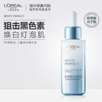 在飛比找Yahoo!奇摩拍賣優惠-臺灣現貨 正品 L'OREAL Paris 巴黎萊雅 歐萊雅