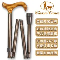 在飛比找ETMall東森購物網優惠-英國Classic Canes 可摺疊收納+調整高低手杖-4