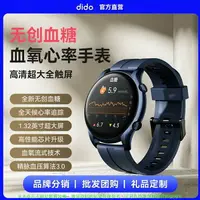 在飛比找樂天市場購物網優惠-dido Y21免扎針無創血糖智能手表中血氧心率血壓健康監測