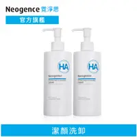 在飛比找蝦皮商城優惠-霓淨思 玻尿酸保濕卸妝凝露300ml 2入組 官方旗艦店