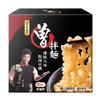 在飛比找蝦皮購物優惠-曾拌麵 116g/入（半箱6入/一箱12入）乾拌麵 厚芯波浪