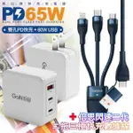 【CB】65W GAN 氮化鎵 三孔1A2C快速充電器-白+閃速二100W二出三快速充電線120CM 藍色