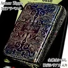 Zippo Armor Case Lighter Arabesque 5 Sided Aurora Gold Inside Unit Limited Japan