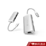 亞果元素 CASA HUB EC301 TYPE-C TO 乙太網路 / USB 3.1 三合一多功能集線器 蝦皮直送