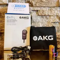 在飛比找樂天市場購物網優惠-現貨可分期 贈收納袋/黏貼墊 AKG C411L 貼片式 拾