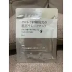 日本醫學院所 處方專用クロレラ幹細胞 亮白再生微整面膜 25ML