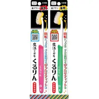 在飛比找蝦皮商城優惠-松本金型 日本製 熱銷 魔法全方位旋轉牙刷 香蕉型360度牙