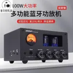 【公司貨 開發票 免運】擴大機 BRZHIFI M7桌面發燒音響功放USB無損播放多功能藍牙電子管膽機