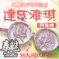 在飛比找蝦皮購物優惠-泰魅 TaiMai 泰國聖物 阿贊博 達田雅琪 佛牌 招財 