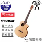 【贈送多樣初學好禮】ANUENUE M10 M10E FEATHER BIRD  36吋 旅行吉他 面單雲杉 鳥吉他