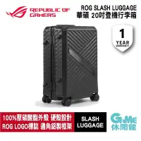 在飛比找PChome24h購物優惠-【ASUS華碩】ROG SLASH LUGGAGE 20 吋