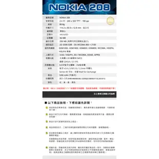 NOKIA 208【手機批發網】有相機版 庫存品 3、4G卡可用 ㄅㄆㄇ按鍵 注音輸入 軍人機 科技業 老人機 公務機