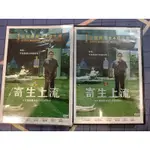 寄生上流/韓語發音/奧斯卡最佳影片/二手市售版DVD