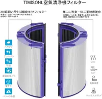 在飛比找樂天市場購物網優惠-現貨 台灣出貨 dyson 戴森清淨機 原廠抗敏 TP07 