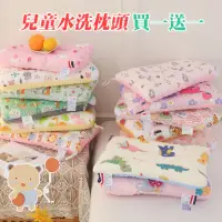 在飛比找momo購物網優惠-【Annette】100%純棉可水洗兒童枕頭 買一送一可任選