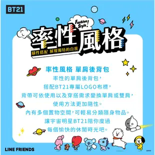 【PG美人網】 單肩後背包 BT21 率性風格 R012