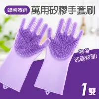 在飛比找momo購物網優惠-【ezhome】韓國貴婦級二合一矽膠手套刷-三色任選(一雙)