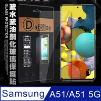 在飛比找PChome24h購物優惠-全透明 三星 Samsung Galaxy A51/A51 