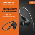 SONY/索尼 IER-M9旗艦級五單元舞臺監聽動鐵入耳式耳機圓聲帶行貨