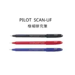 PILOT  百樂 SCAN-UF  極細嘜克筆 奇異筆