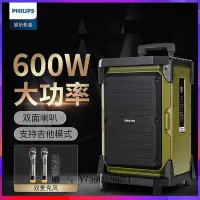 在飛比找Yahoo!奇摩拍賣優惠-影音設備飛利浦(PHILIPS)SD80廣場舞音響戶外演出便