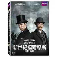 在飛比找蝦皮購物優惠-合友唱片 新世紀福爾摩斯：地獄新娘 DVD Sherlock