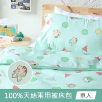 在飛比找momo購物網優惠-【Norns】蠟筆小新睡衣100%天絲鋪棉兩用被套床包組-單