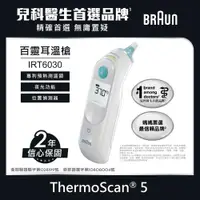 在飛比找ETMall東森購物網優惠-BRAUN 百靈 耳溫槍 IRT6030